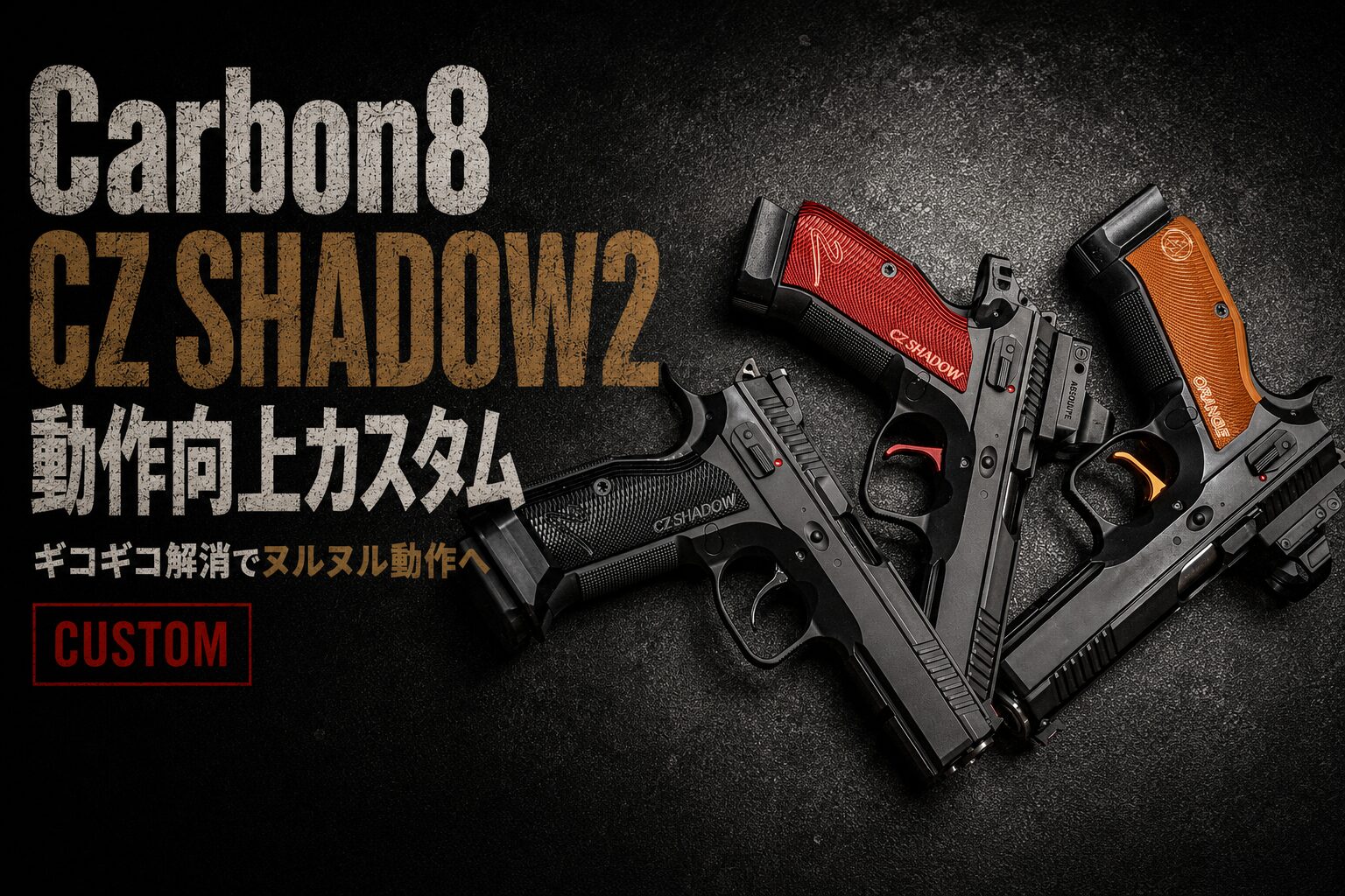 必見！極美品！カーボネイト CZ SHADOW2 豪華カスタム Deluxe Arms | CZ Shadow 2 Blue Custom Nickel Plated with 24k Gold